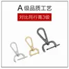 Hebilla de bolso accesorios cerradura de hardware hebilla de metal correa de bolso engrosada hebilla colgante hebilla de mochila hebilla de tornillo accesorios hebilla de bolso de cuero