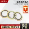 304 Tipo Básico Metal Wound Gasket Junta de Vedação Fixa para Flange Junta de Vedação Metal Wound Gasket com Anel Interno e Externo