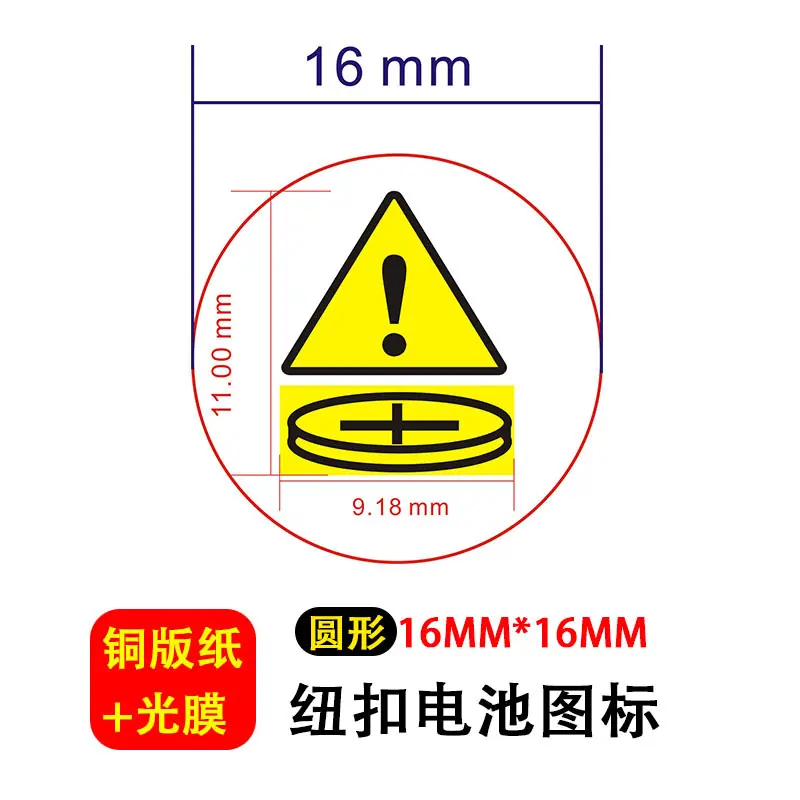 SKU20_颜色分类(【白底圆形】纽扣电池图标 16_16M