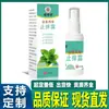 Fabricante Original Mingxiangtang Jin Xing Feng Wei Loción Anti-Picazón 60ml Spray, en Stock para Venta al por Mayor y Dropshipping