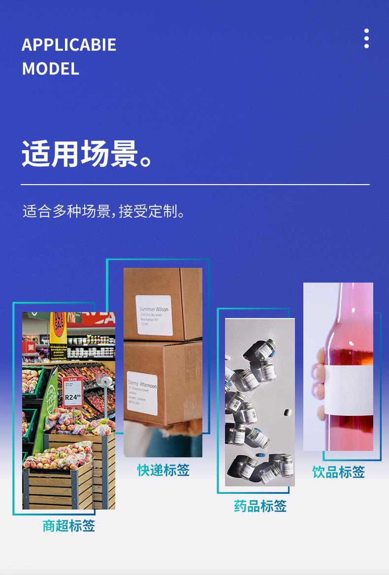 菜鸟驿站标签详情页0614_12