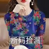 Camiseta Versátil e Estilosa com Estampa Floral, Manga Longa, para Mulheres, Fina, Gola Redonda, Base em Seda Leite, Outono e Inverno