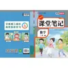 Notas de Pré-Aula do Outono de 2026 para Ensino Fundamental (1º ao 6º Ano), Primeiro Semestre, Chinês, Matemática e Inglês, Edição da People's Education Press, Materiais Sincronizados com o Livro Didático