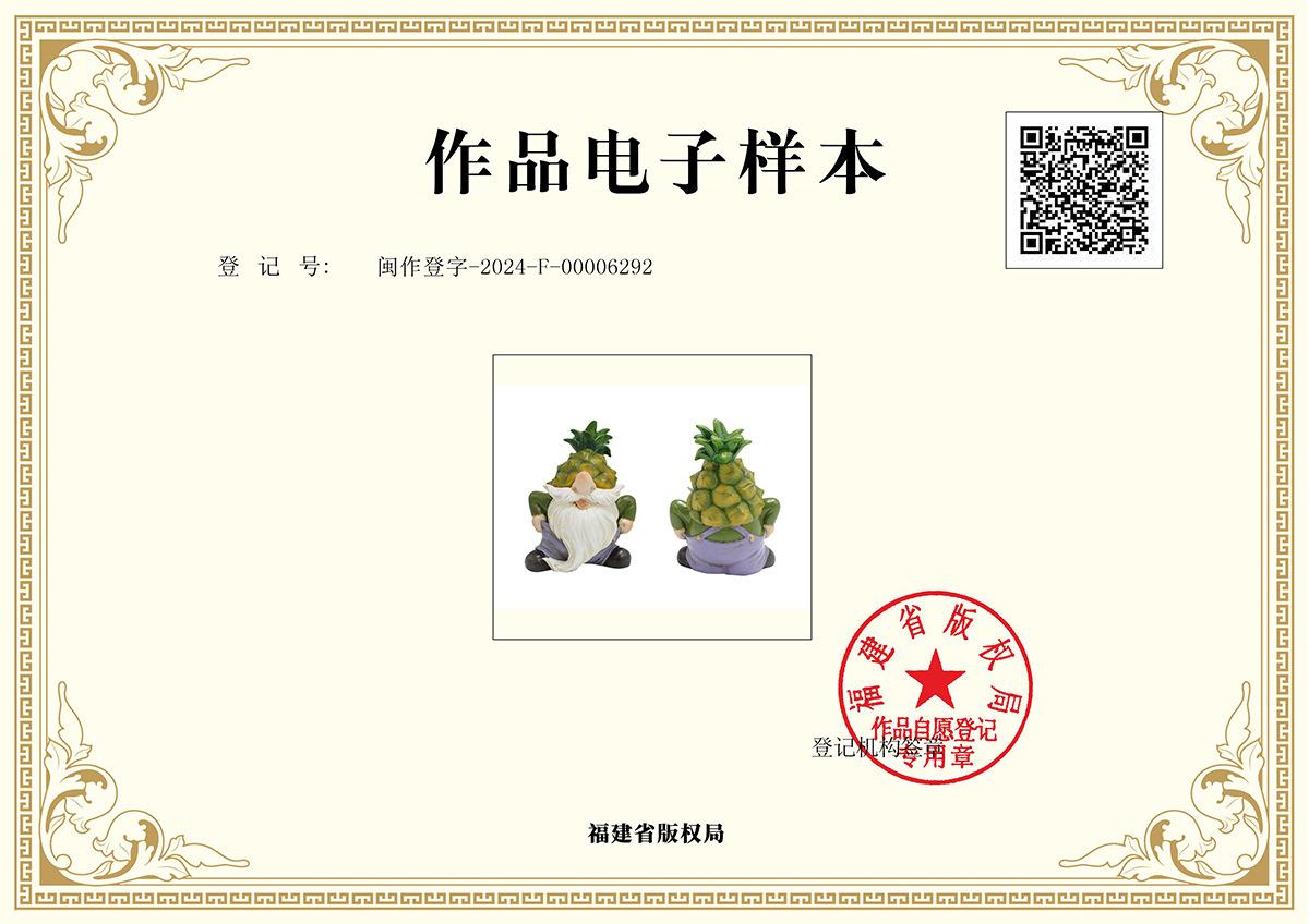 版权2
