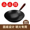 Olla de Hierro Estilo Chino, Olla Doméstica, Olla de Cocina Tradicional de Fondo Único, Sartén Antiadherente Sin Recubrimiento, Adecuada para Inducción y Estufas