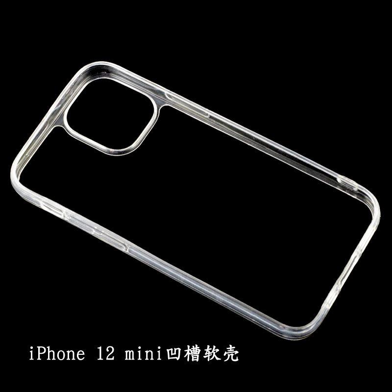 iPhone12mini凹槽软壳5.jpg