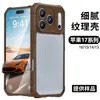 Adecuado para funda de teléfono Apple 17, Funda con tacto de piel delicada, Funda de teléfono Apple iPhone 17Pro Mate Antihuellas