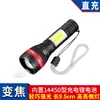 Lanterna LED de Alta Luminosidade Transfronteiriça, Recarregável, Multiuso, Longo Alcance, Portátil, Ultra Brilhante, Mini Lanterna Lateral Portátil Doméstica