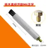 Máquina de Tratamiento de Costuras de Soldadura Cabezal de Cepillo de Cerdas Máquina Limpiadora de Costuras de Soldadura de Acero Inoxidable Consumibles Pistola Pulidora Electrolítica Accesorios M6/8/10
