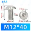 Tornillos para Máquina de Acero Inoxidable 304, Cabeza Media Redonda, Zócalo Hexagonal, M6-M12, Estándar de Guangdong, Iso7380