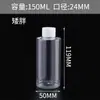 Botella Pequeña Transparente Sub-Botella Personalizada de 300 ml Sellada de Diámetro Pequeño con Tapa Viaje Al Por Mayor Botella de Plástico Desechable