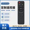 Control remoto directo de fábrica personalizado TY-61-02 amplificador de audio proyector electrodomésticos pequeños control remoto infrarrojo