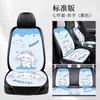 Cojín para Asiento de Coche, Universal para Todas las Estaciones, Cómodo, Antideslizante, Lindo Dibujo Animado Melody, Cojín para Asiento del Conductor y Pasajero, Cojín para Asiento de Coche