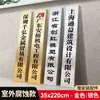Letreros personalizados de acero inoxidable, letreros para puertas de empresas, letreros publicitarios, placas, letreros de fábrica, letreros de cobre para fachadas exteriores