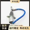 Adequado para escavadeiras PC300-7 PC350-7 PC360-7 6743-81-9141 válvula solenoide de desligamento