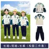 Uniformes escolares para estudiantes de primaria y secundaria, uniformes deportivos de primavera y otoño, uniformes de jardín de infantes, uniformes de béisbol estilo británico, conjunto de cuatro piezas
