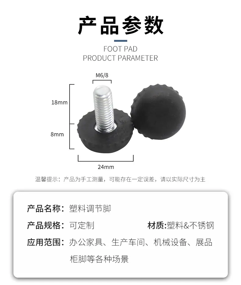36家具调节脚_05.jpg