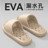 Pantuflas Masajeadoras con Fugas para Mujer 2026 Estilo Nuevo Hogar Interior Antideslizantes a Prueba de Olores Baño Ducha Secado Rápido Sandalias de EVA
