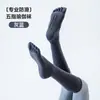 Meias de yoga profissionais de cinco dedos para mulheres, projetadas para outono e inverno, com aderência antiderrapante, absorção de choque e redução de ruído, adequadas para fitness indoor, Pilates e outros exercícios.