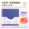 Cuaderno de Dibujo Portátil Languo "Moyu" de 8 cm para Estudiantes de Arte, Especial para Marcadores Acrílicos, Colección "Moyu"