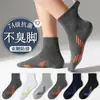Calcetines de Algodón de Xinjiang para Hombre, Calcetines de Media Pantorrilla, Anti-Olor, Antibacterianos, Absorbentes de Sudor, Transpirables, Antideslizantes para Correr, Calcetines Deportivos Juveniles
