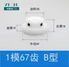 Pom1 Molde 12 a 120 Dientes Plástico Nylon Acero Engranaje Cilíndrico de Dientes Rectos Cremallera Motor Piezas de Transmisión Colección 1m