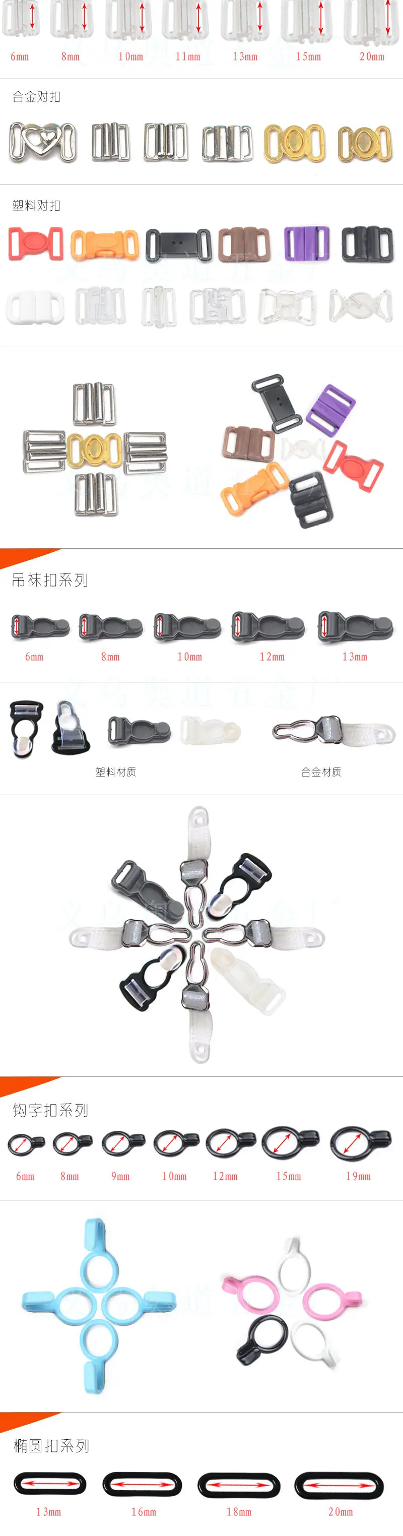 ad内衣扣宝贝详情_03