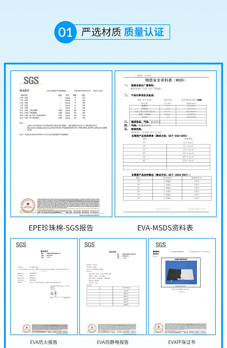 EVA泡棉