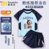Traje de Banho Infantil Meninos Verão Dividido Proteção Solar Secagem Rápida Roupa de Natação Meninos Traje de Banho Bonito