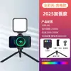 Fotografia de foto ao vivo para celular mini LED luz de preenchimento de atmosfera fotografia ao ar livre portátil luz de bolso RGB de cores completas