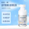 Spray Protector Ocular de Luteína Alivia la Fatiga y Sequedad Ocular Limpiador Hidratante Enfriador Spray Hidratante Ocular Oem