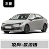 Adecuado para Toyota Ling Shang Pluma de Pintura de Retoque Blanco Perla Platino Suministros Automotrices Pintura Especial para Reparación de Manchas de Coche