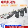 Vehículo de Transporte de Cables Móvil, Vehículo de Transferencia de Cables para Construcción de Energía, Remolque de Cables de Alta Resistencia