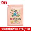 Polvo de Lavar Liby Master Fragrance a Granel Hogareño Fragancia de Larga Duración Protección Suave de la Ropa Polvo de Lavar Fabricante Mayorista Genuino