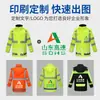 Uniforme de Trabajo de Seguridad Vial Personalizado Grueso Impermeable, Resistente al Frío y Cálido Abrigo de Algodón Protección Laboral de Seguridad Ropa de Algodón Reflectante