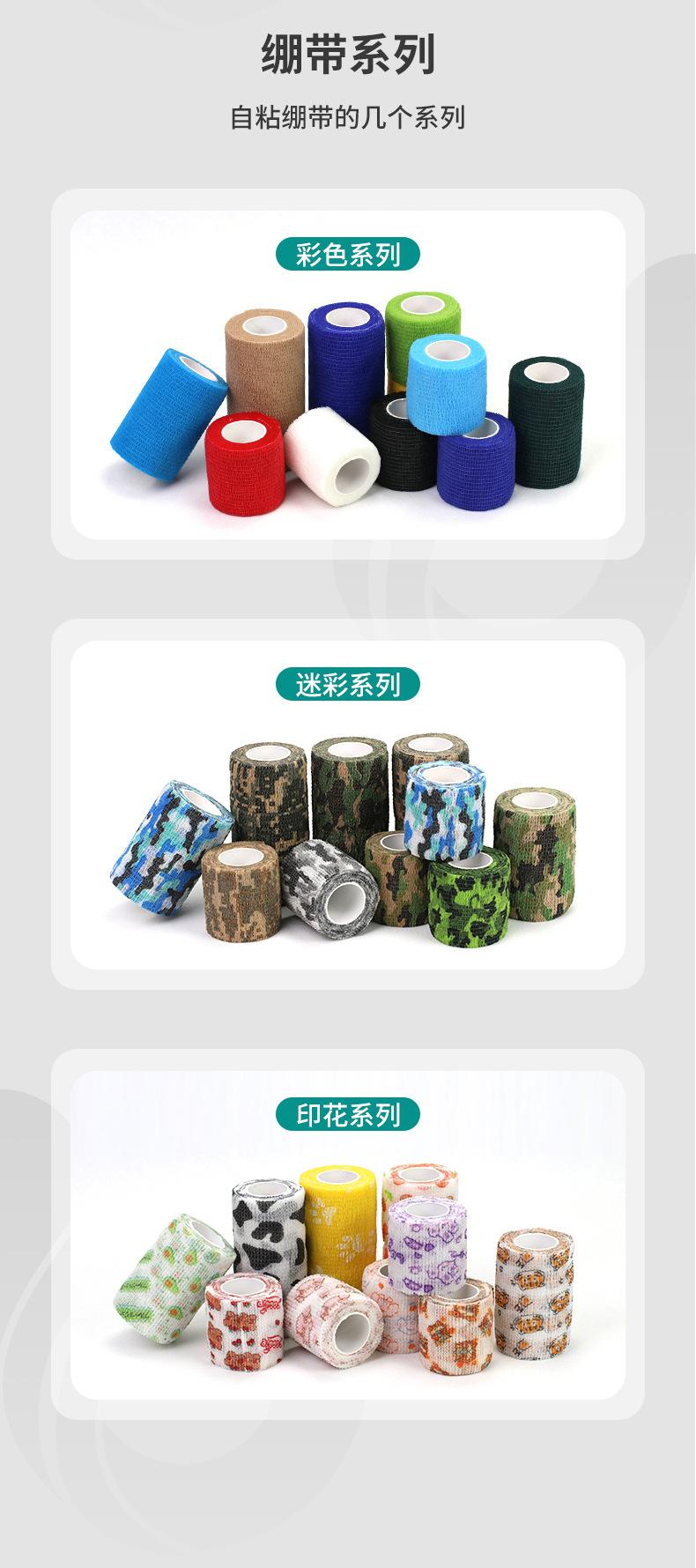 运动详情页_09