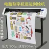 Plotter de Corte Mika Edge-Locating MH1200, Máquina Cortadora de Letras, Calcomanía para Coche, Barro de Diatomeas, Plotter de Corte para Pegatinas Adhesivas
