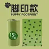 Bolsas para excrementos de mascotas más vendidas a nivel transfronterizo, biodegradables y engrosadas, tipo rollo para perros, bolsas para excrementos de gatos
