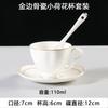 Taza de café de porcelana Phnom Penh, tamaño pequeño, de lujo, de cerámica europea, con platillo, para hotel, americana, para té de la tarde, personalizada