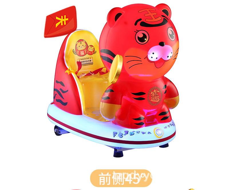 小虎摇摇车_18.jpg