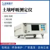 Respirómetro de Suelo, Sistema Automático de Medición de Flujo de Carbono del Suelo, Detector de Flujo de Dióxido de Carbono del Suelo