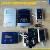Hongli Tianyang Yangwu Xing Taiyangyu Calentador de Agua Eléctrico Split Montado en Pared de Balcón Pantalla de Visualización del Controlador de Calefacción Eléctrica