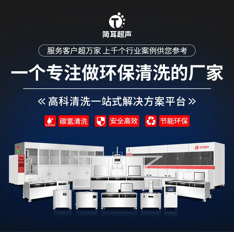 四槽料带清洗机详情_01.jpg