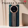 Adequado para Huawei Mate70Pro Design de Supercarro Que se Transforma Instantaneamente em uma Capa de Celular de Couro com Padrão de Crocodilo Pequeno Estilo Porsche 60Rs