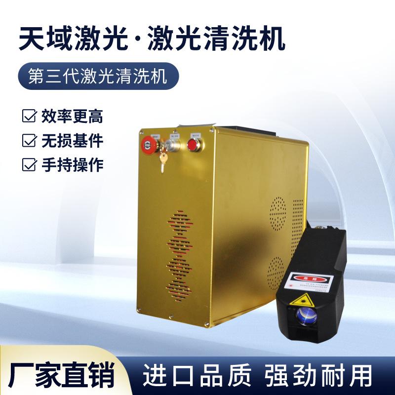 激光清洗蓝背.png