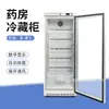 Gabinete de Refrigeración para Farmacia 2-8 °C Refrigerador Vertical de Baja Temperatura Caja de Almacenamiento de Muestras Biológicas y Reactivos de Laboratorio