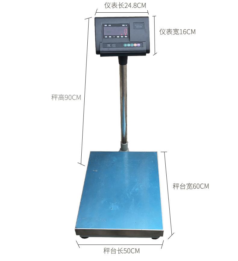 上海耀华电子台秤_07
