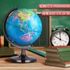 Globo Deli Globe Versión de Prácticas Estudiantiles Globo de Alta Definición Globo Universal Adornos de Escritorio Rompecabezas de Educación Temprana