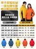 Chaquetas personalizadas para padres e hijos para exteriores, ropa de trabajo con impresión de logotipo, abrigos impermeables forrados de polar para grupo de empresa de otoño e invierno para exteriores