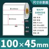 Papel Sintético para Etiquetas Blanco Mate Resistente al Desgarro Impermeable Pegatinas 100 90 80 70 60 50 40 30 en Blanco